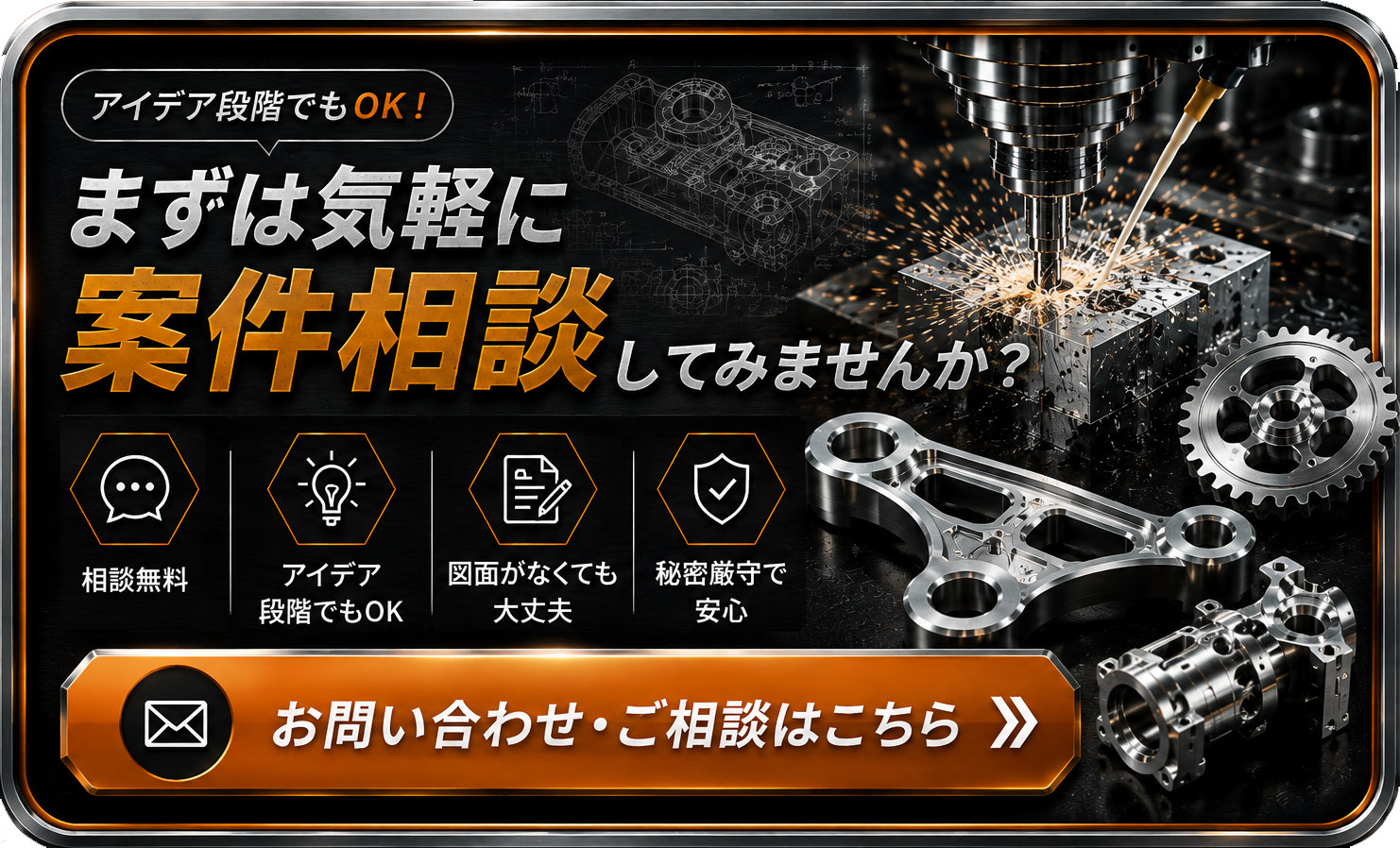 お見積り・ご相談はこちら